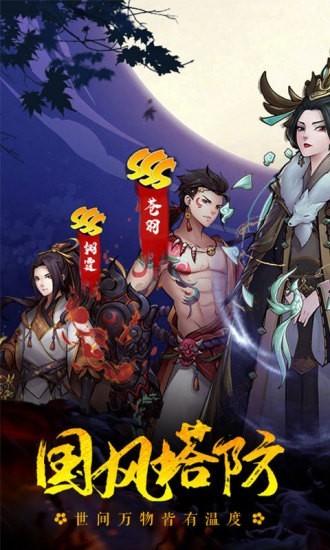 将魂师图0