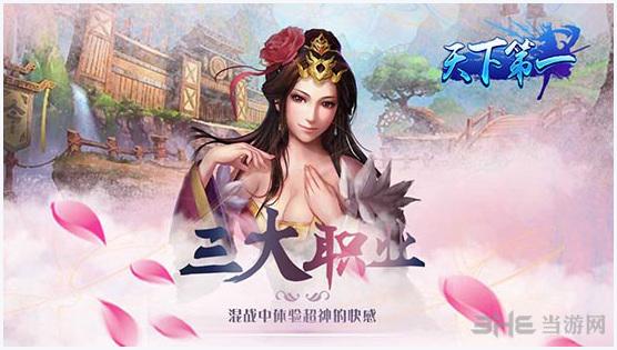 天下第一图3