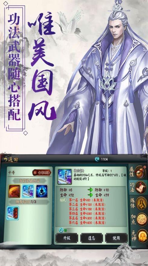 凡人驱魔传图2