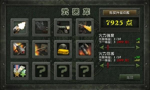士兵荣耀二战图4