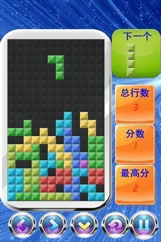 俄罗斯方块经典版图1