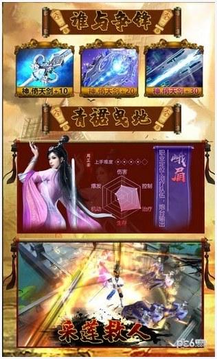 倚天剑屠龙刀图4