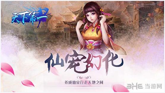 天下第一图0