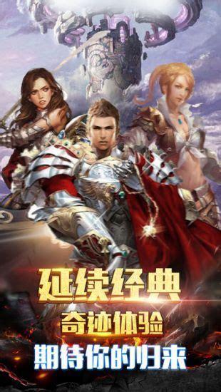 三剑客奇迹图1