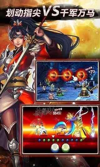 三国豪侠图0