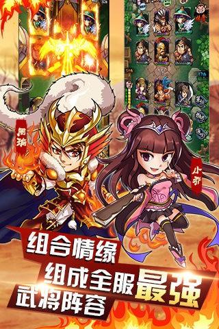 国战之王图3