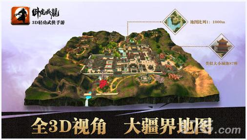 卧虎藏龙图1