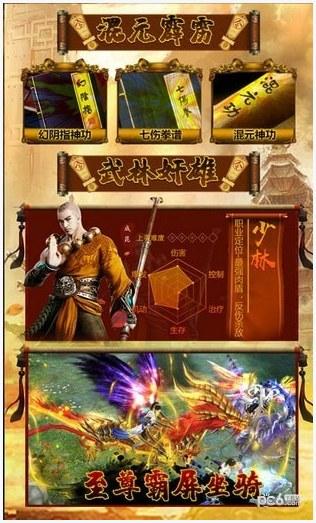 倚天剑屠龙刀图7