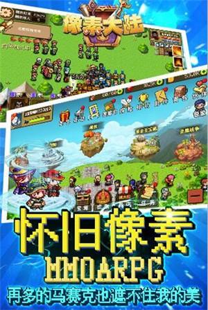 像素大陆图0
