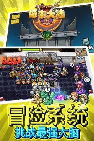 像素大陆图3