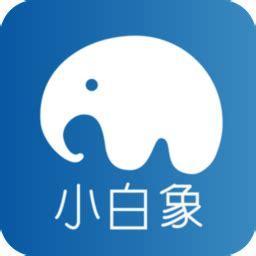 小白象图0