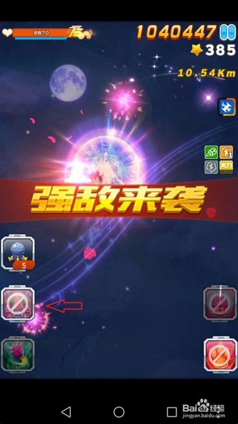 全民飞机大战电脑版图3