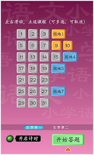 三年级语文图3