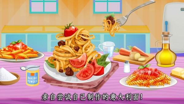 小公主意面餐厅图0