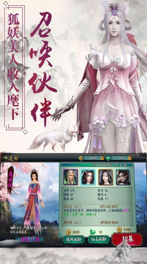 凡人驱魔传图3