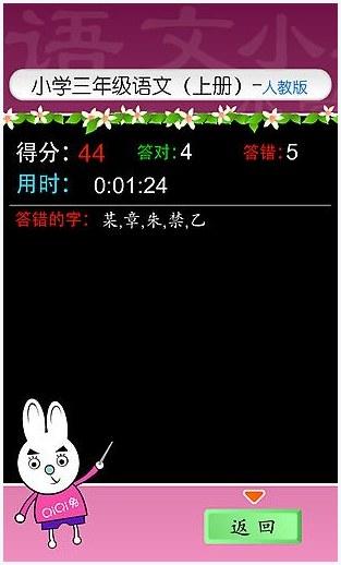 三年级语文图2