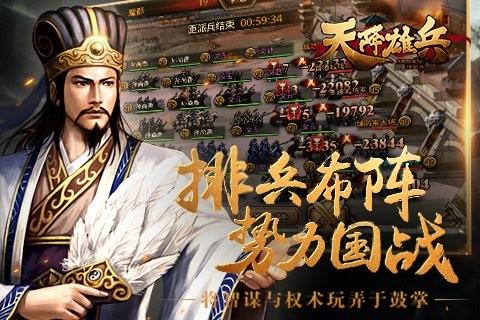 天将雄兵图1