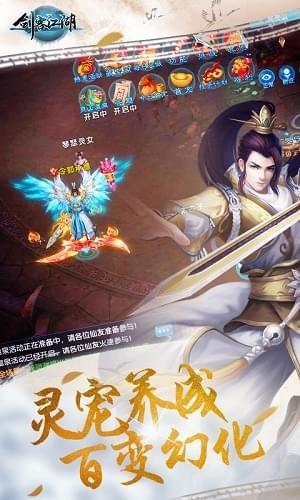 剑客江湖图2