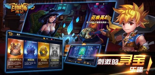 召唤师战记图0
