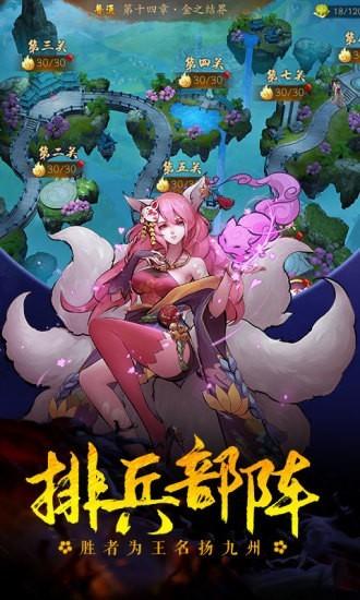 将魂师图2