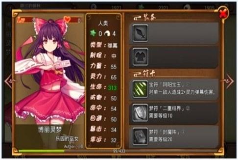大家的幻想乡图2