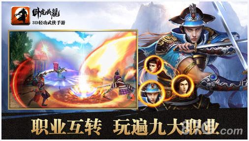 卧虎藏龙图4