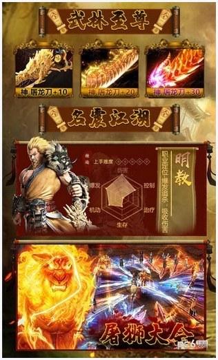 倚天剑屠龙刀图5