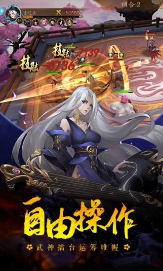 将魂师图3