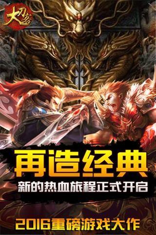 大刀客图4