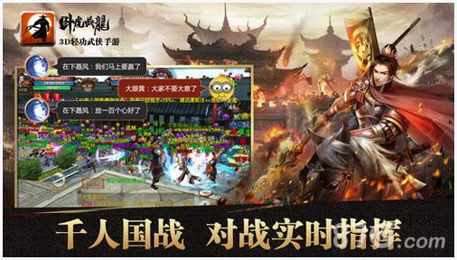 卧虎藏龙图3