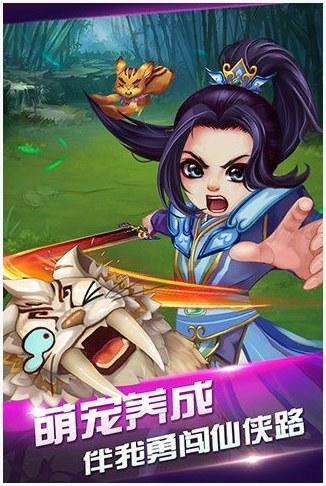 仙境奇缘图5