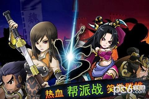 天天萌将图0