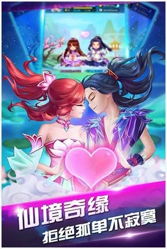 仙境奇缘图6