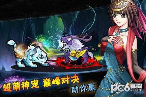 天天萌将图1