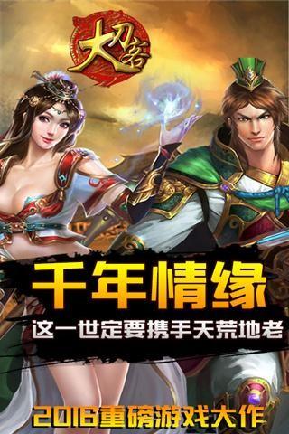 大刀客图2