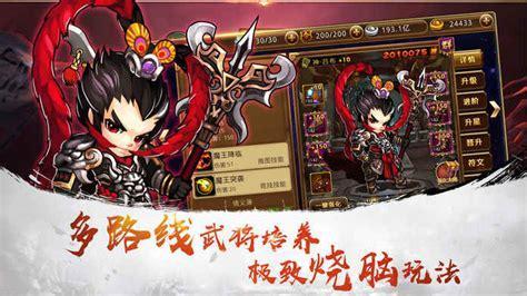 三国豪侠图3