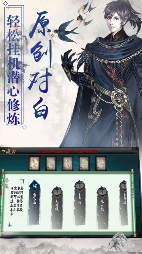 凡人驱魔传图0