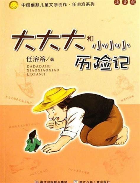 小小历险记图2