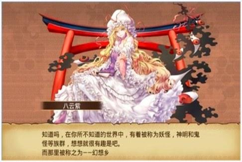 大家的幻想乡图1