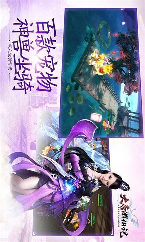 大唐游仙记图3