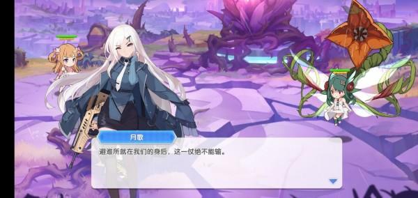 小小冒险娘图0