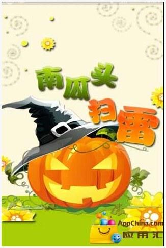 南瓜图2