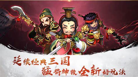 三国豪侠图1