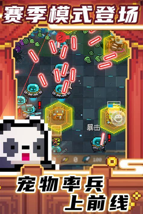 元气骑士3.2.6破解版图3