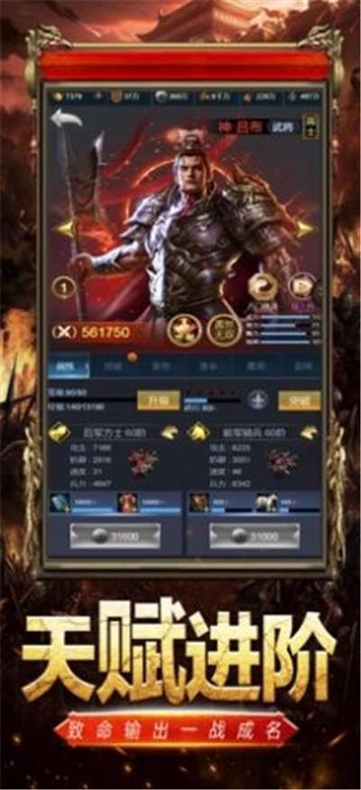 剑指千军图3