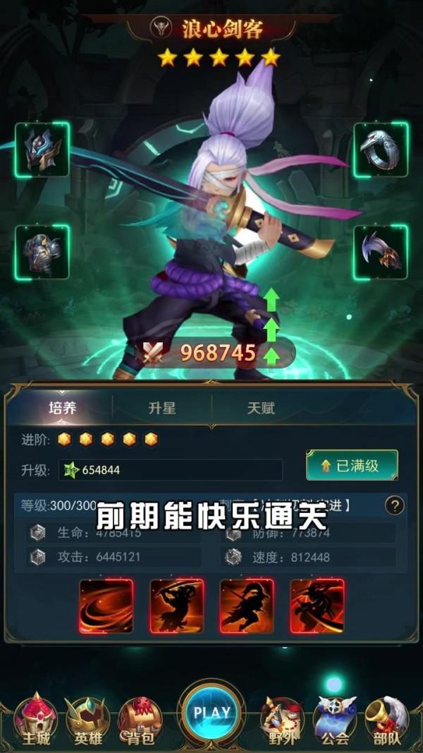 上古王者图0