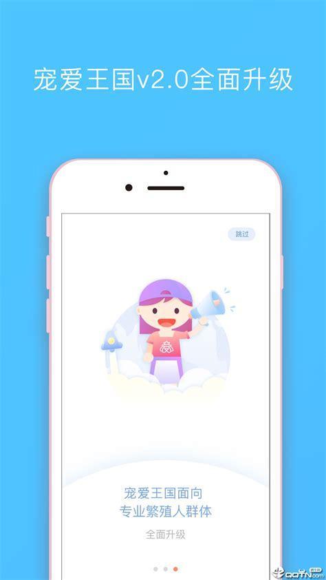 宠爱王国图0