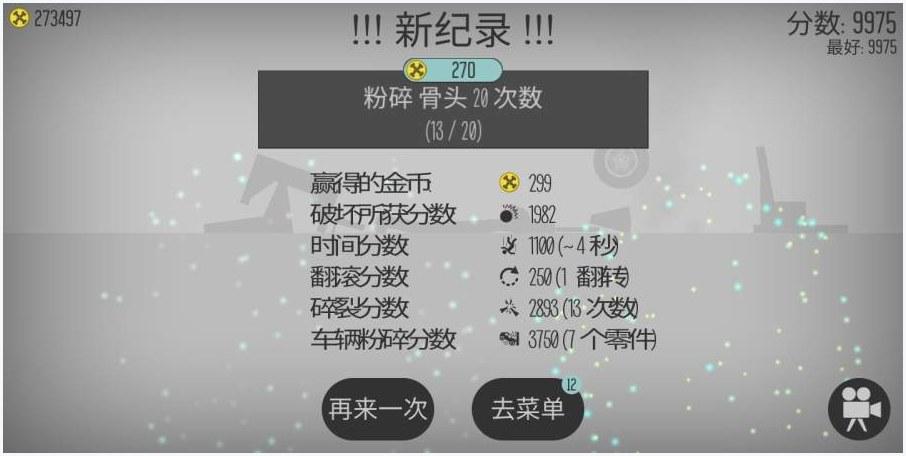 弄死火柴人图4