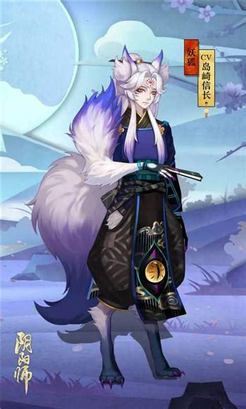 妖狐传说图2