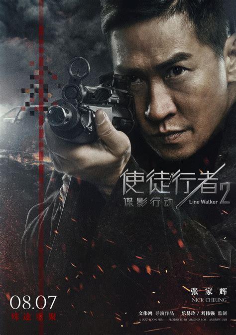 天行者2图1